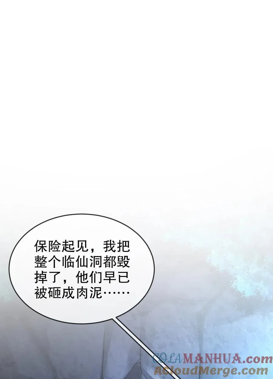 111 巫蛊 第23页