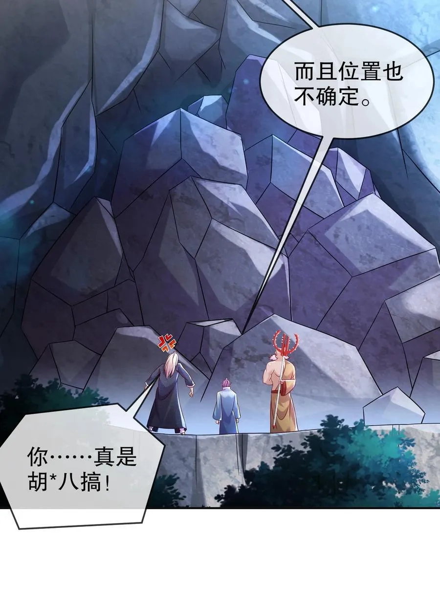 111 巫蛊 第24页