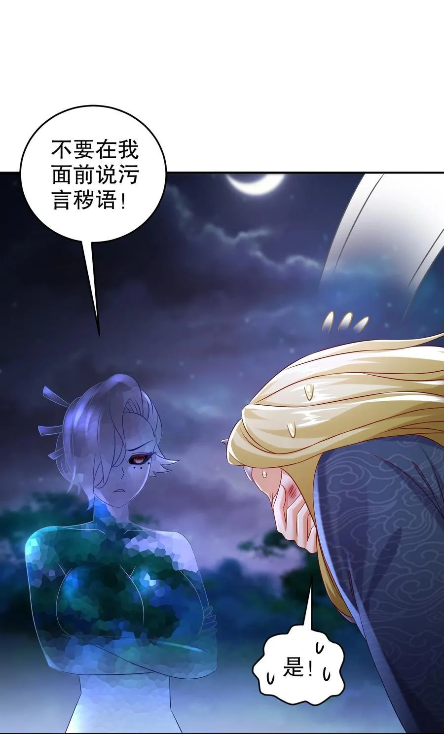 111 巫蛊 第26页