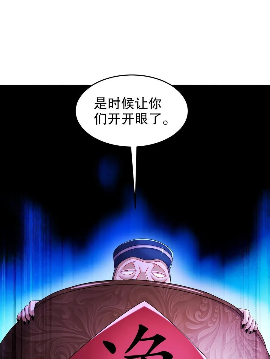 111 巫蛊 第28页