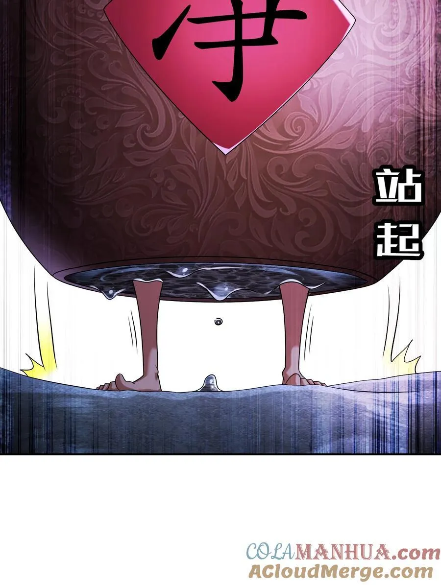 111 巫蛊 第29页