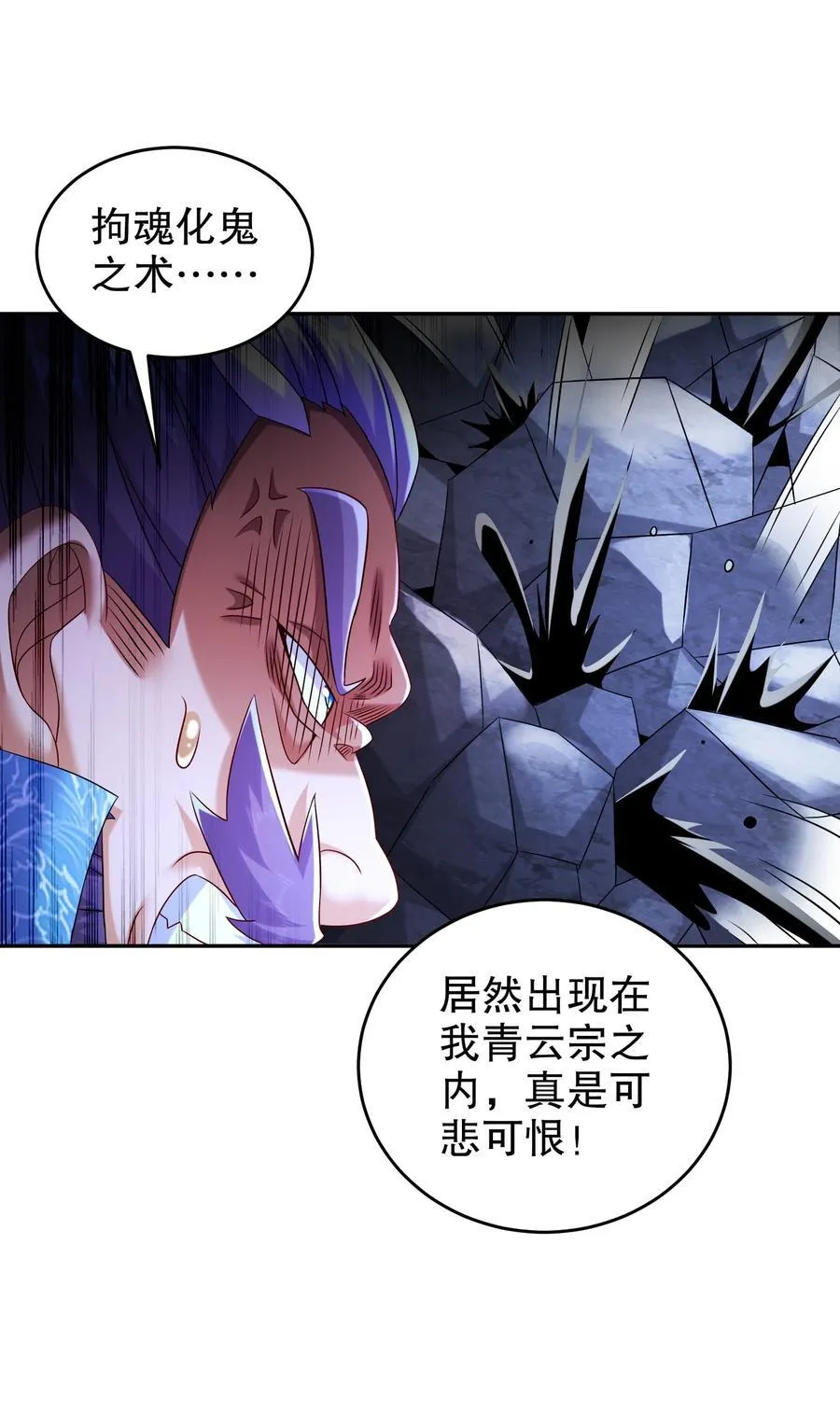 111 巫蛊 第32页