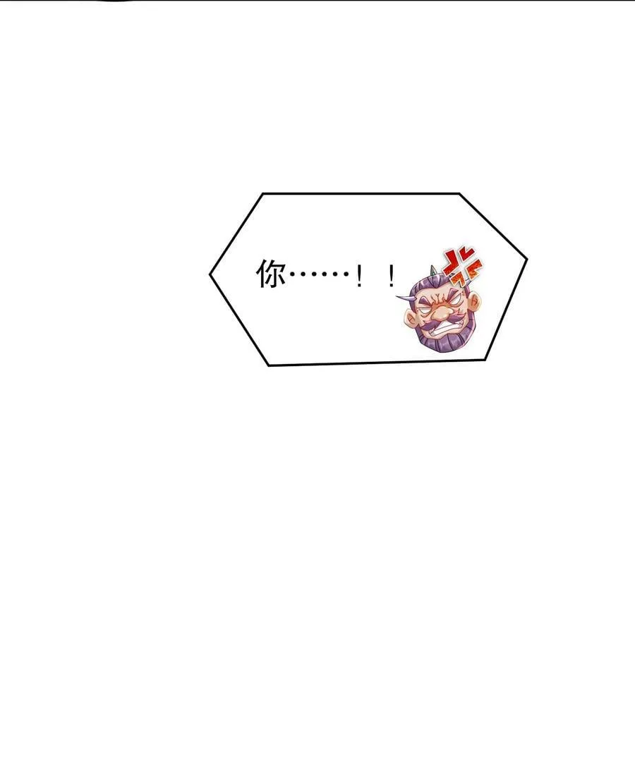 111 巫蛊 第34页