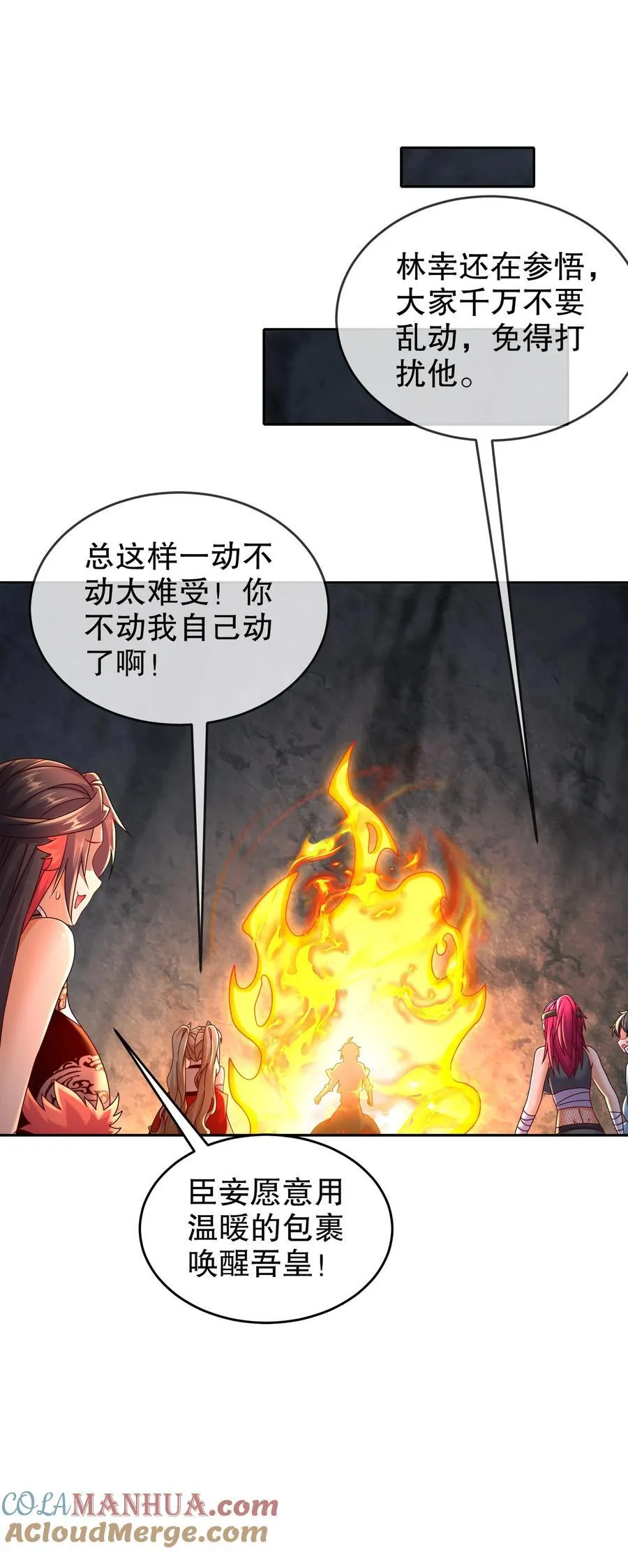 111 巫蛊 第35页