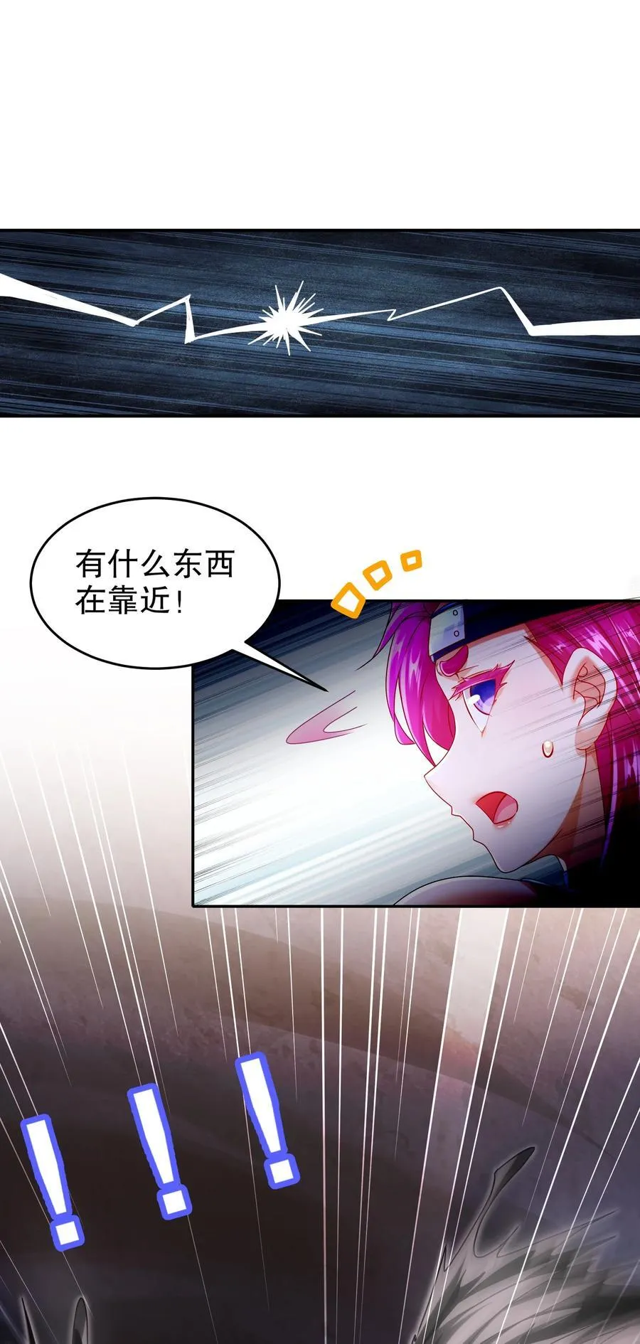 111 巫蛊 第36页