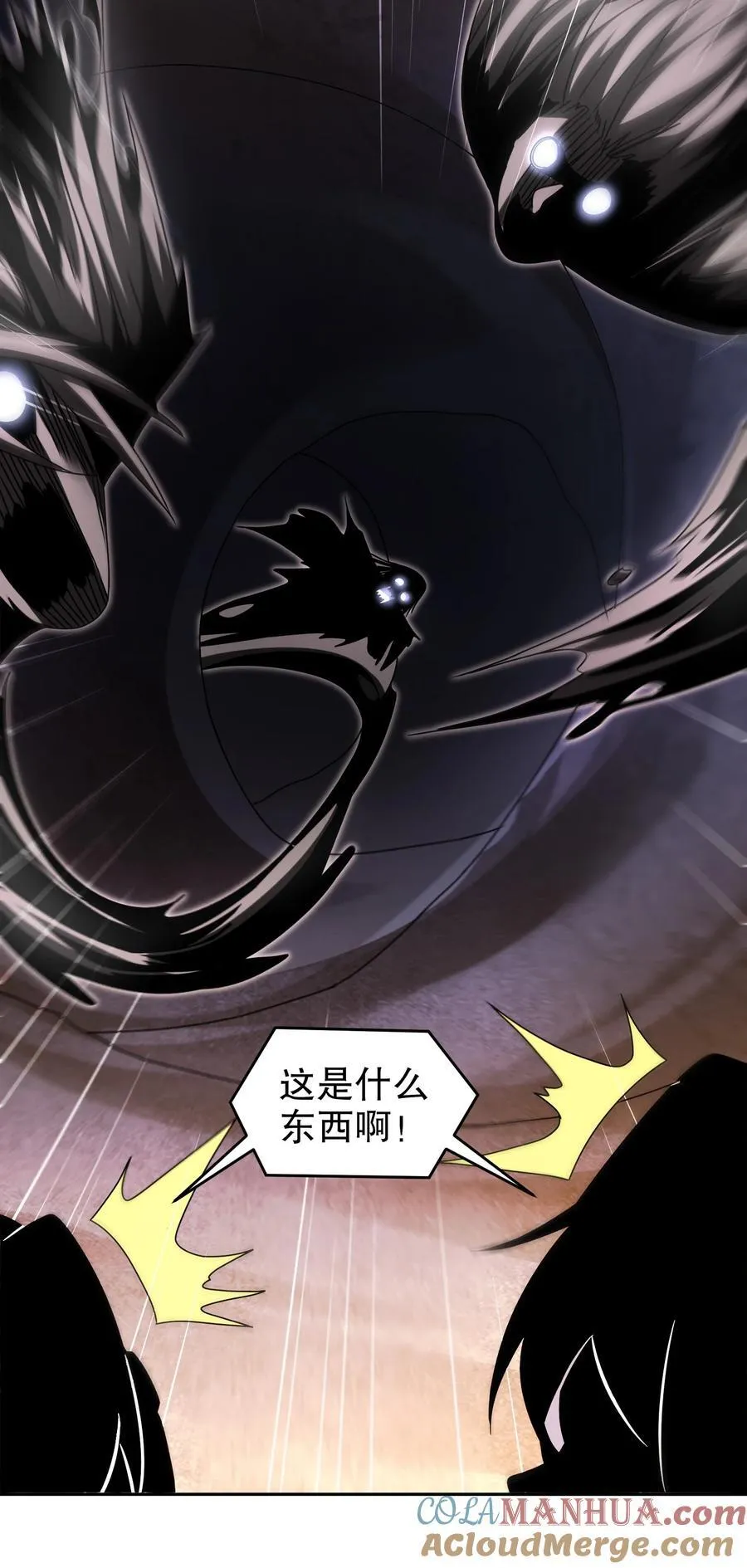 111 巫蛊 第37页