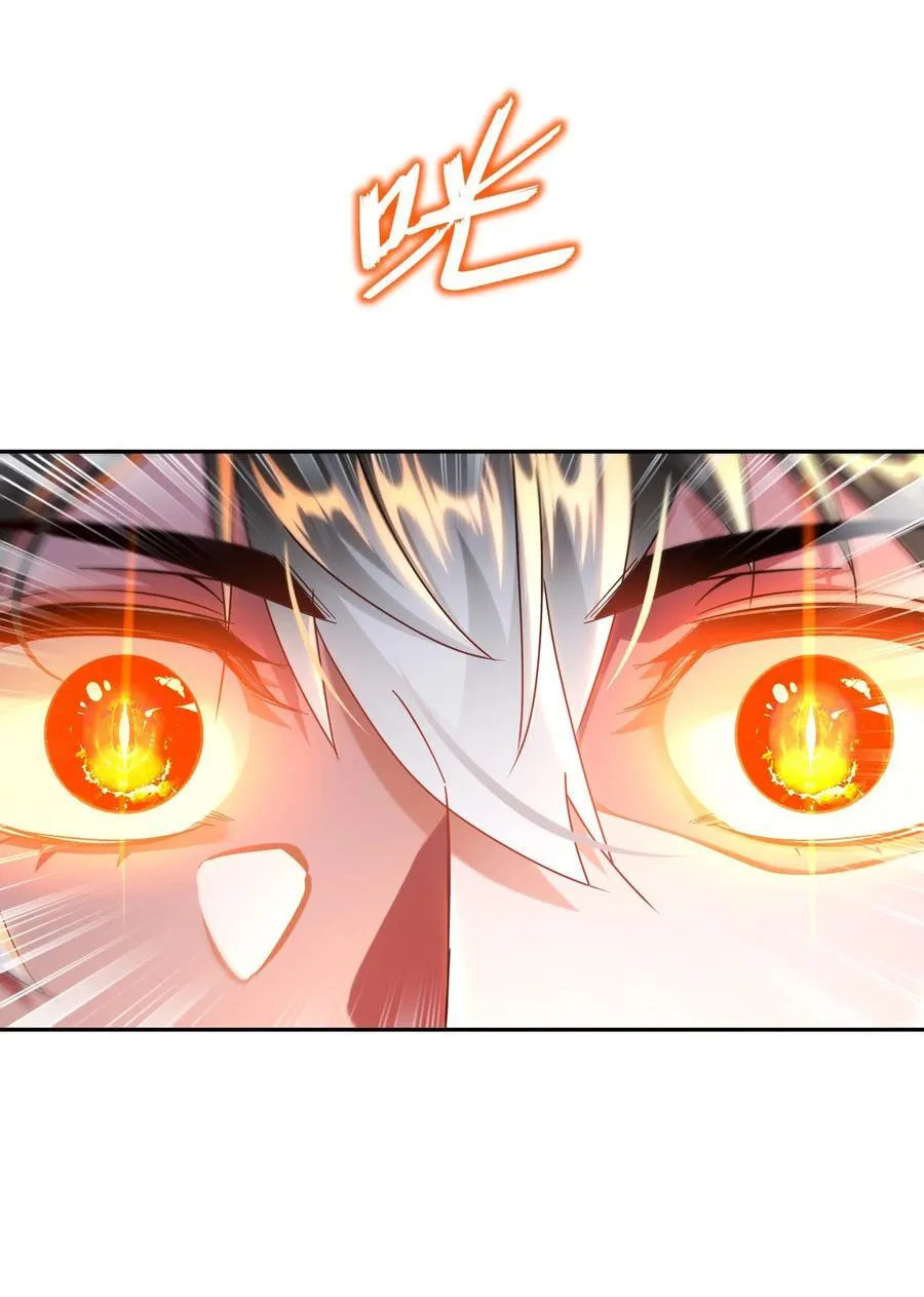 111 巫蛊 第38页