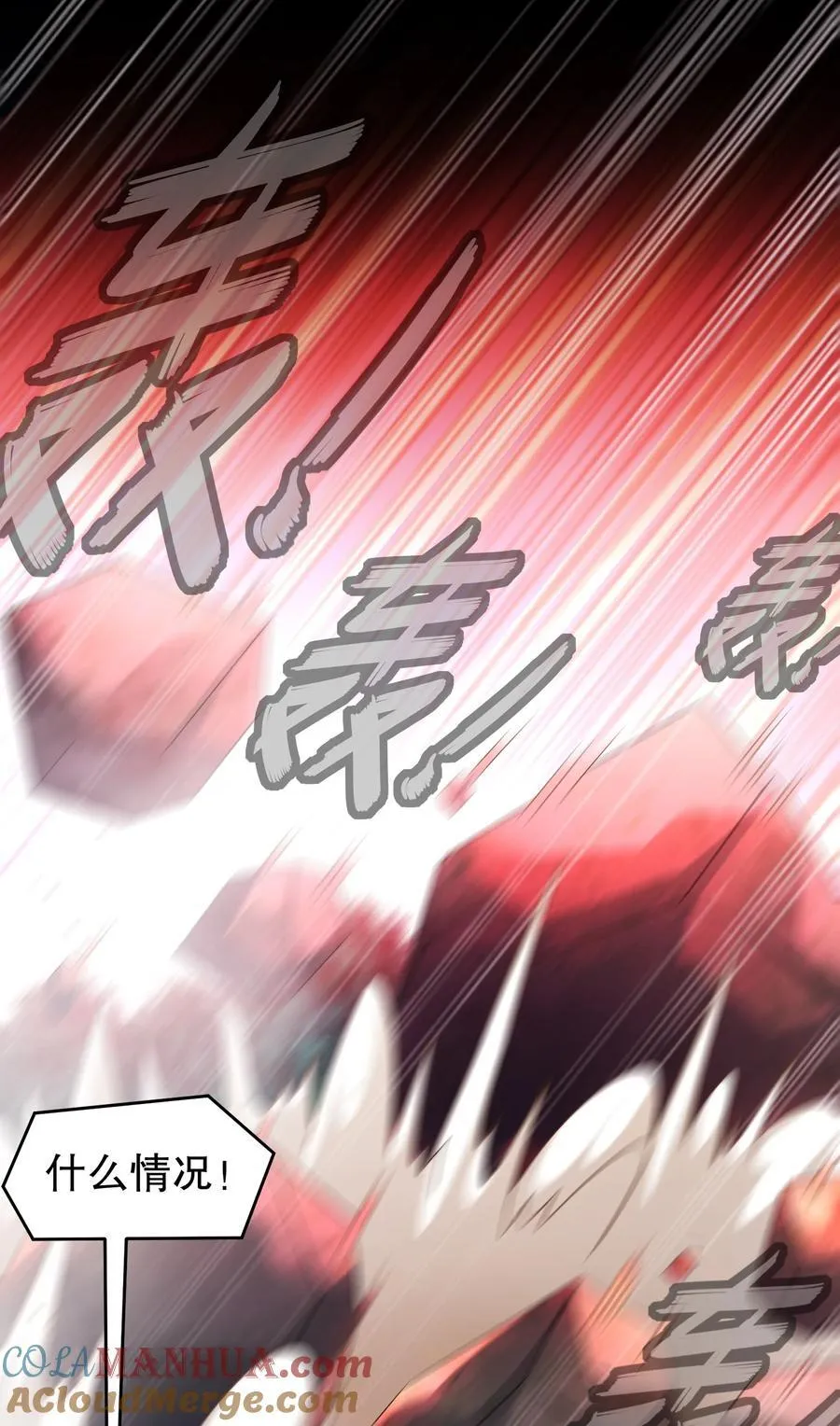 112 林幸，你做个人吧 第3页