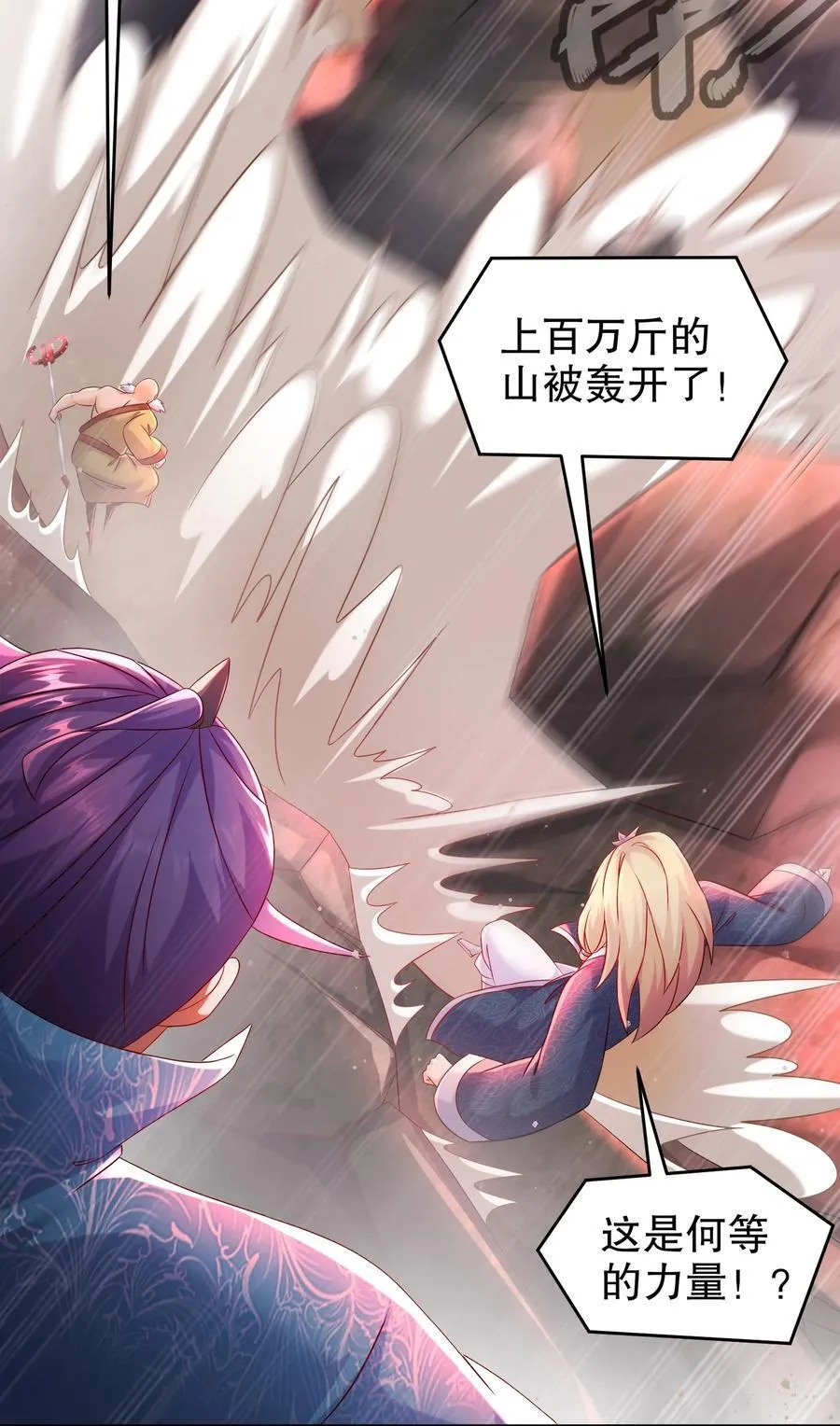 112 林幸，你做个人吧 第4页