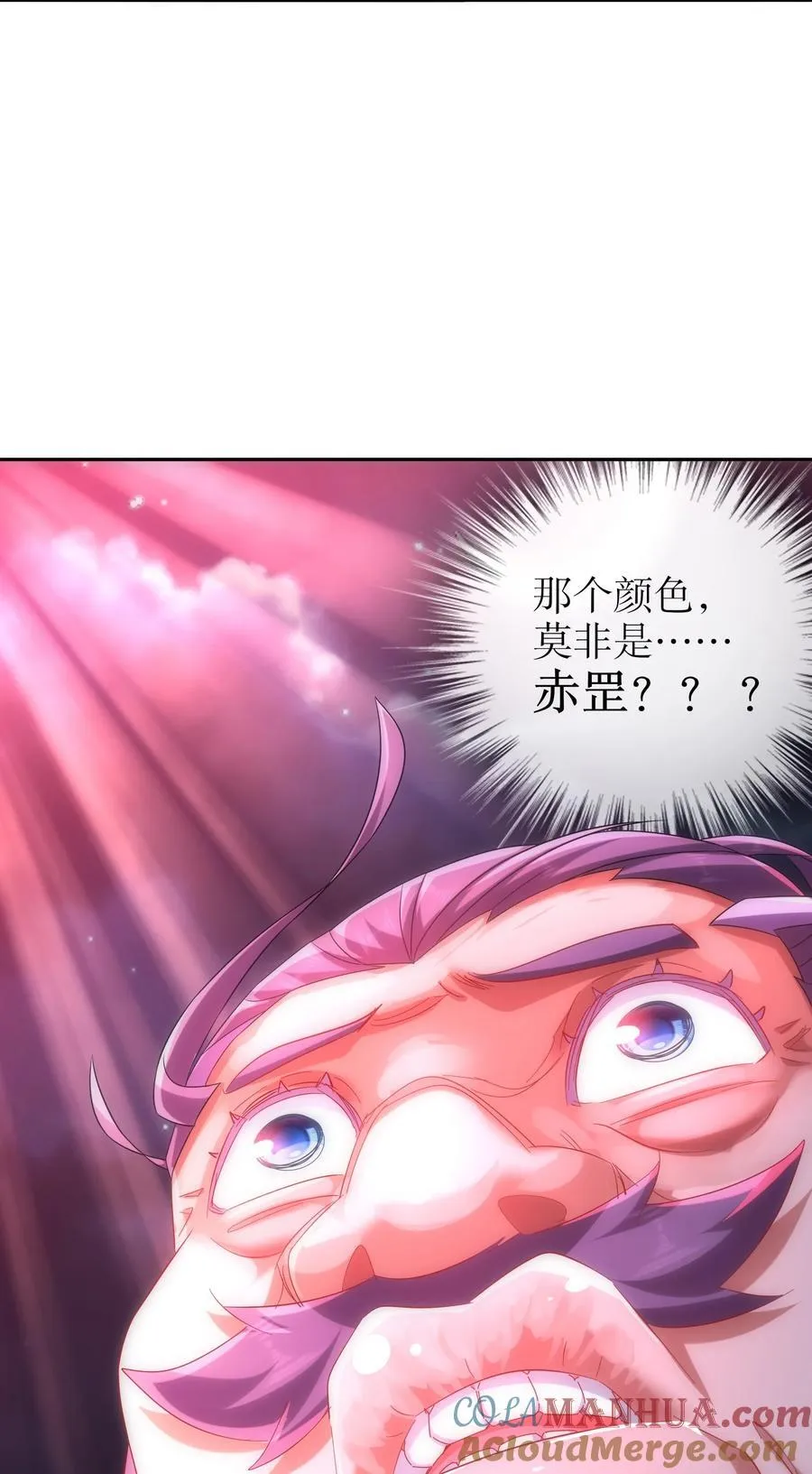 112 林幸，你做个人吧 第5页