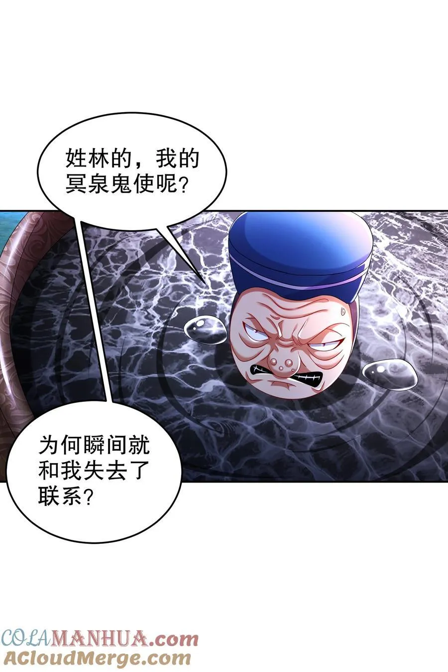 112 林幸，你做个人吧 第9页