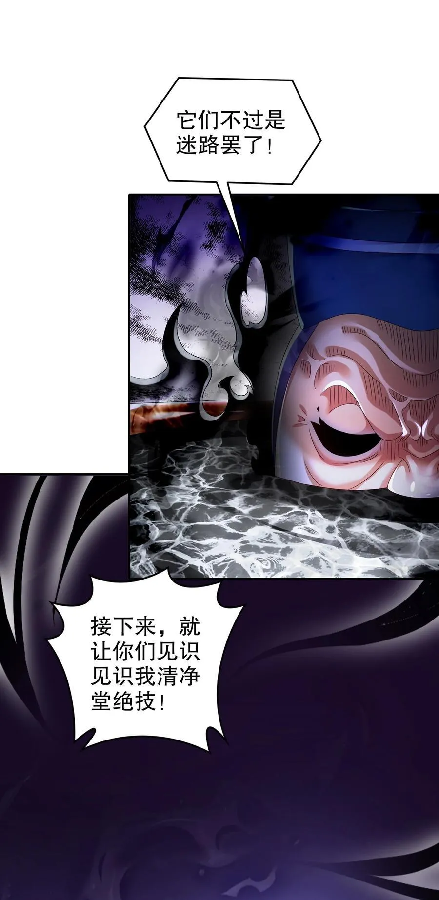 112 林幸，你做个人吧 第12页