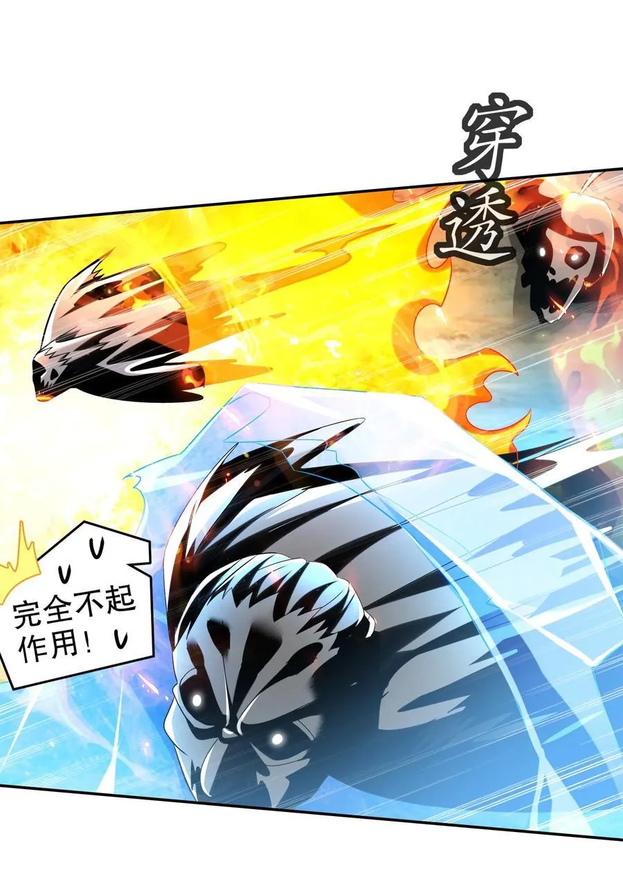 112 林幸，你做个人吧 第16页