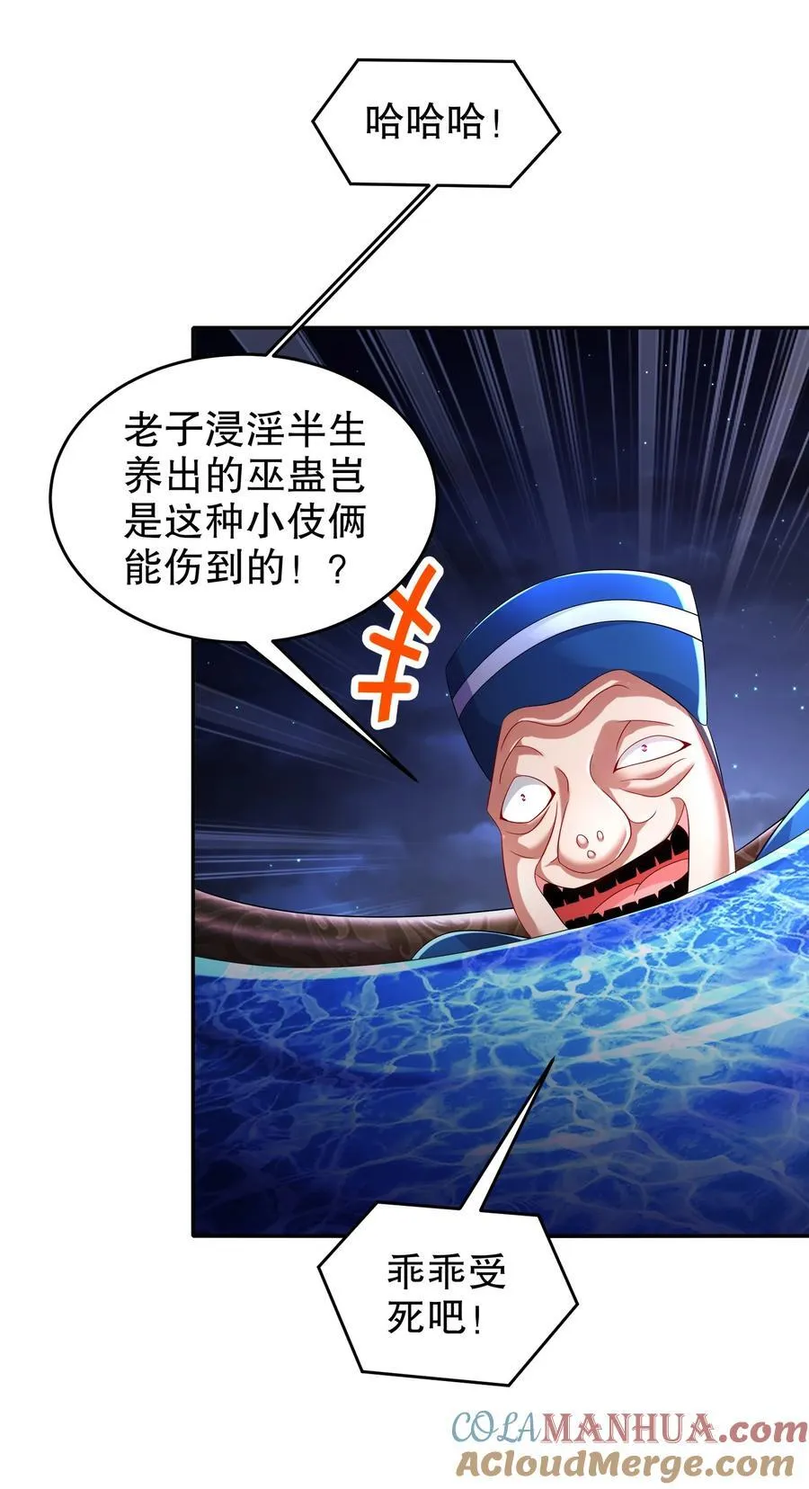 112 林幸，你做个人吧 第17页