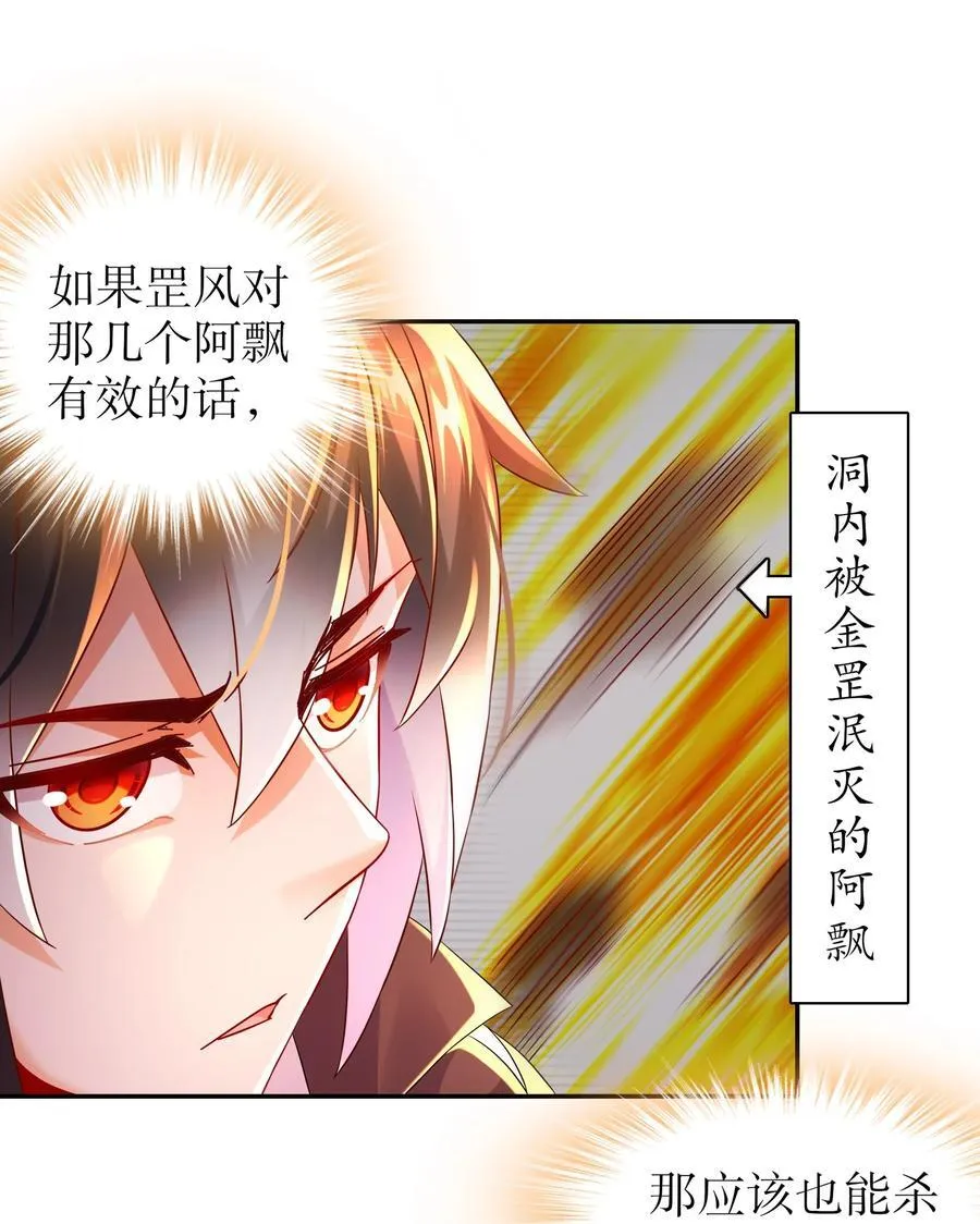 112 林幸，你做个人吧 第18页