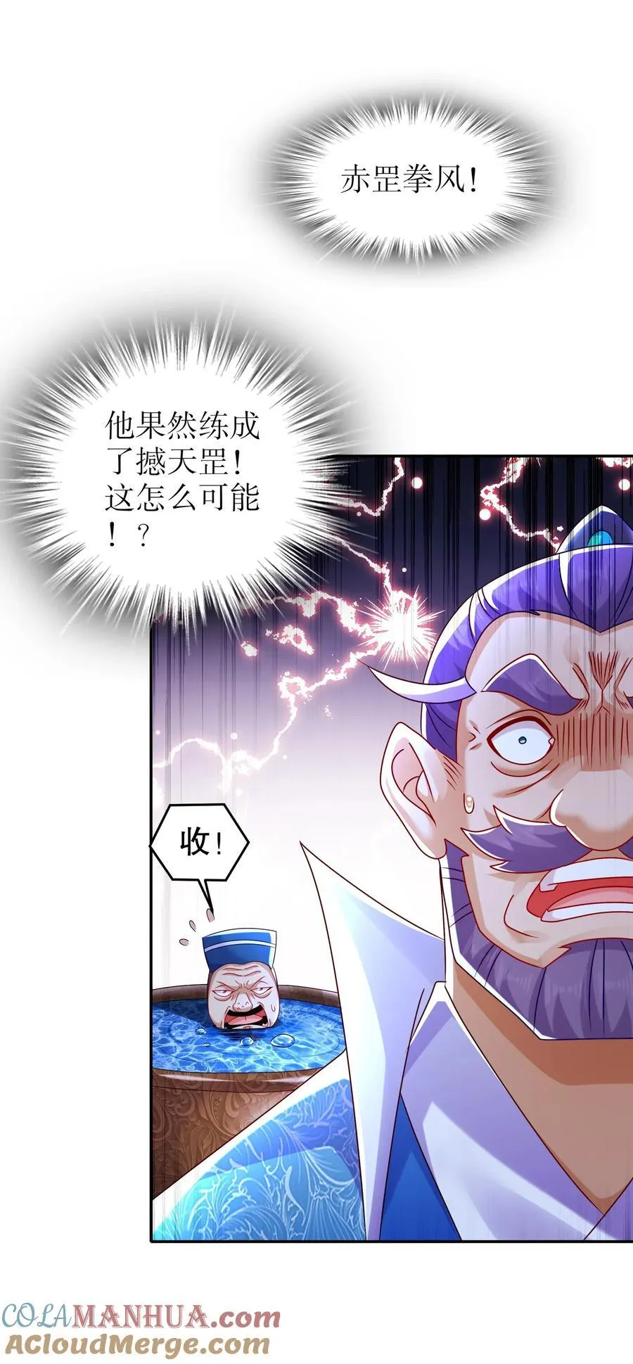 112 林幸，你做个人吧 第21页