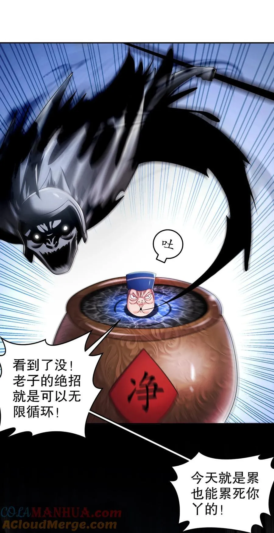 112 林幸，你做个人吧 第25页
