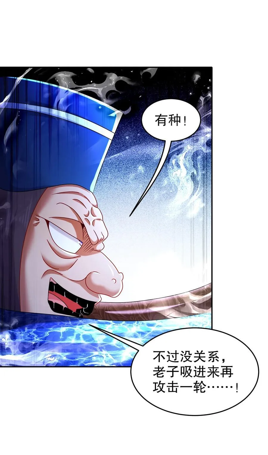 112 林幸，你做个人吧 第30页