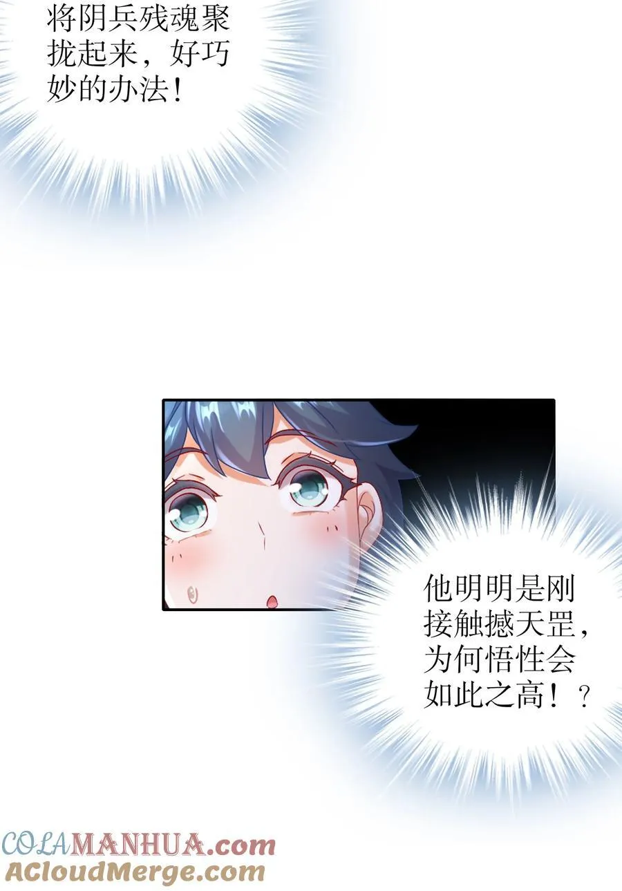 112 林幸，你做个人吧 第33页