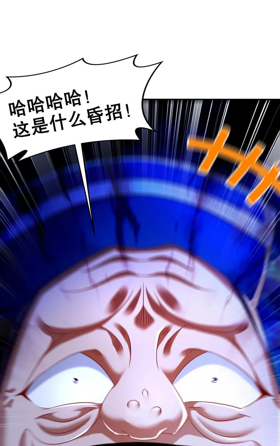 112 林幸，你做个人吧 第34页
