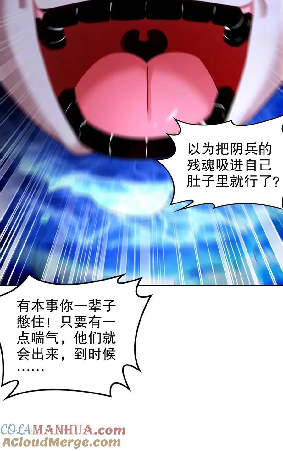 112 林幸，你做个人吧 第35页