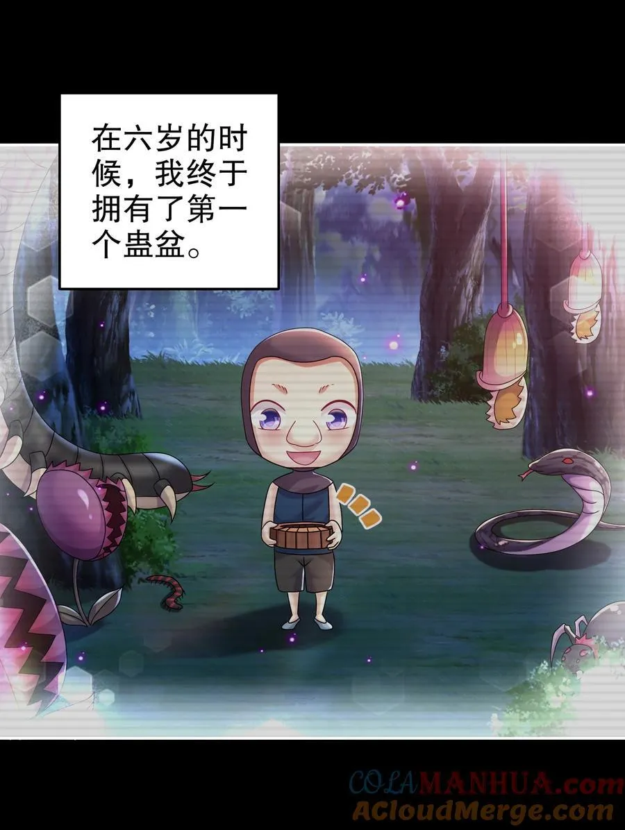 113 谁还没有个后援呢 第3页