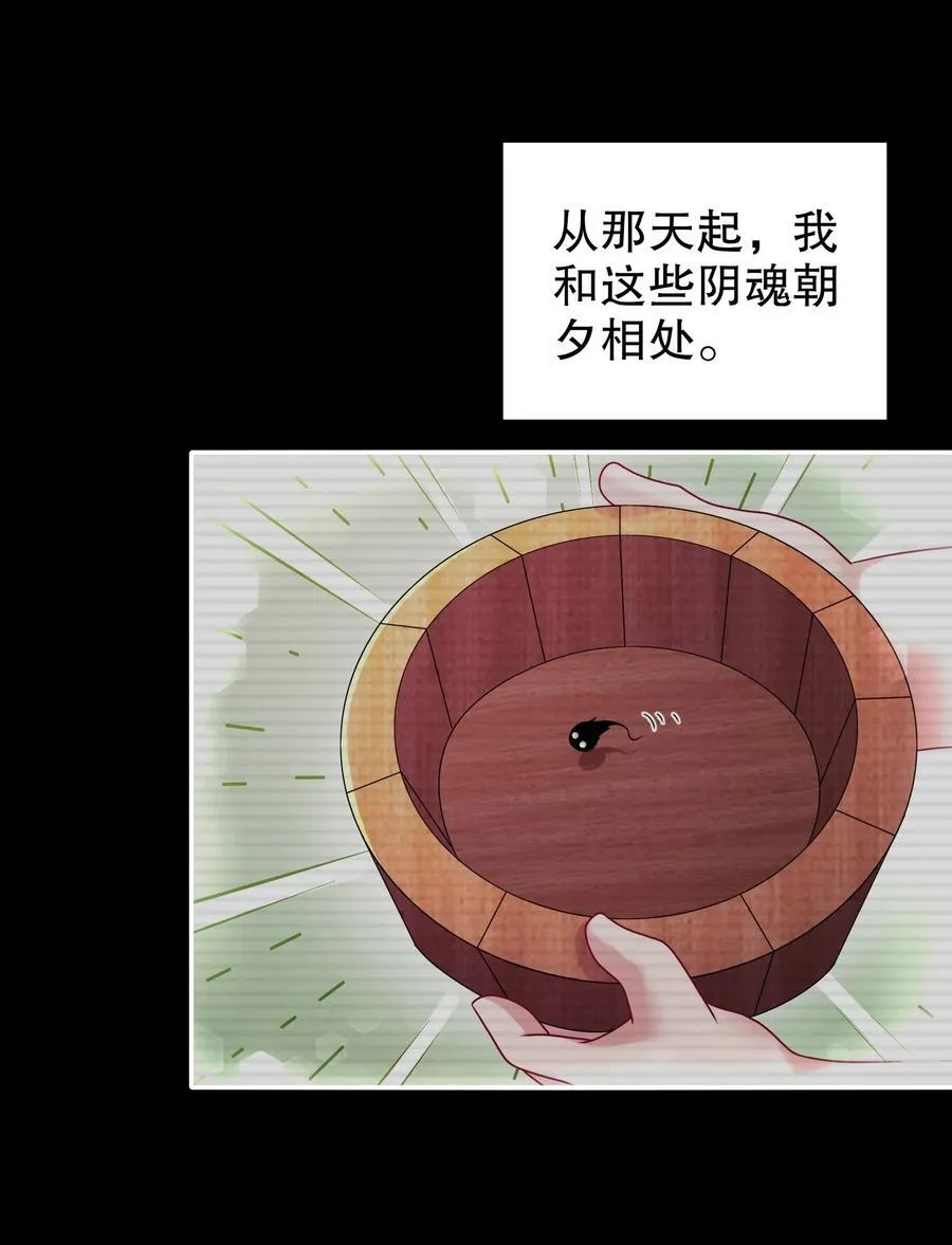 113 谁还没有个后援呢 第4页