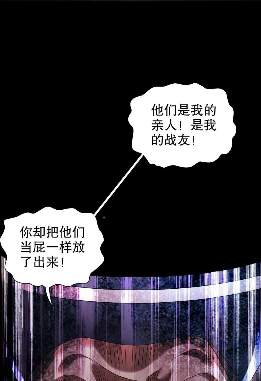 113 谁还没有个后援呢 第8页