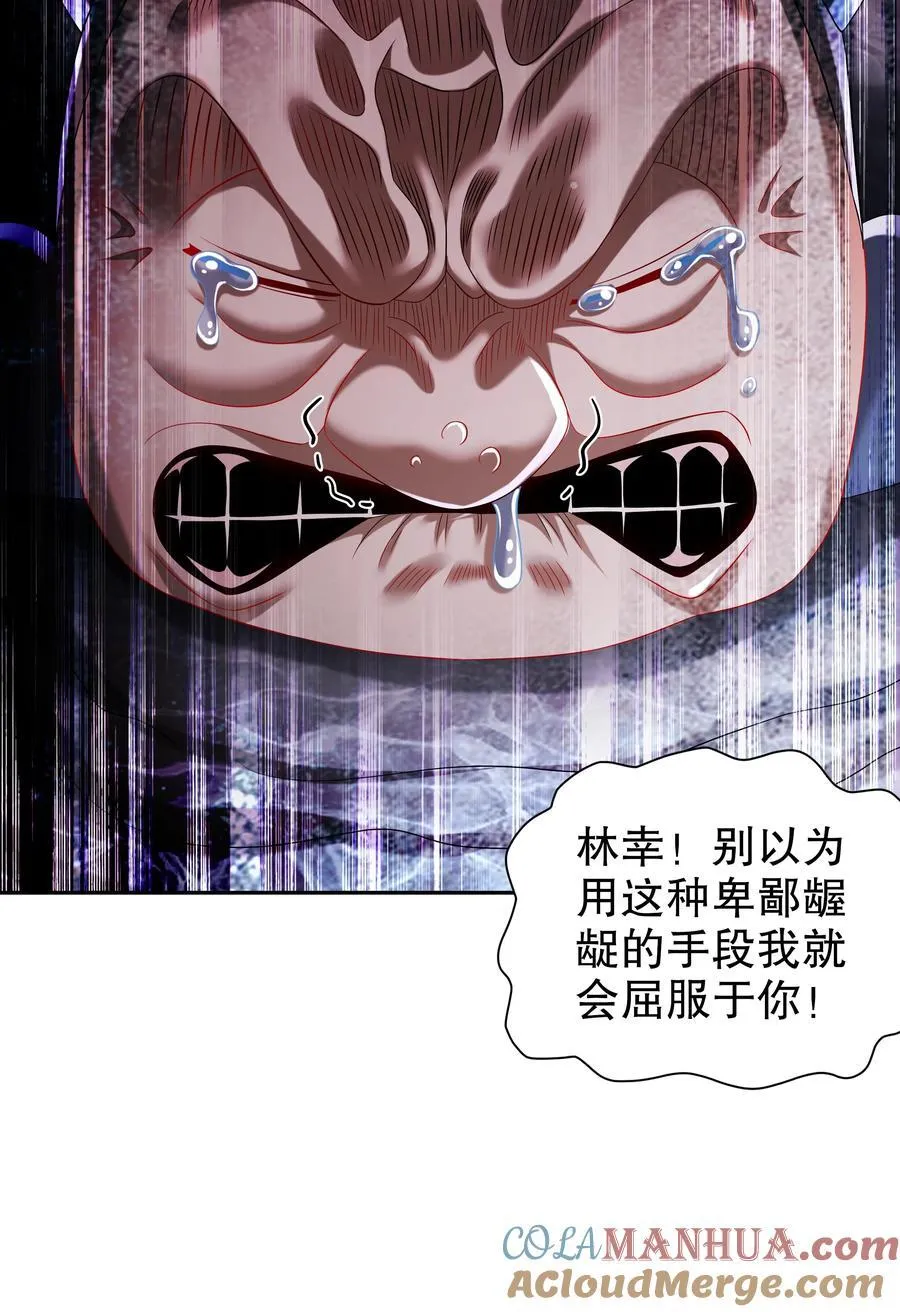 113 谁还没有个后援呢 第9页