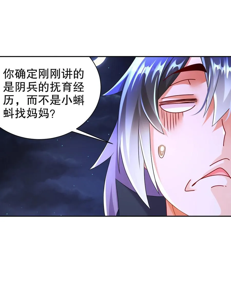 113 谁还没有个后援呢 第10页