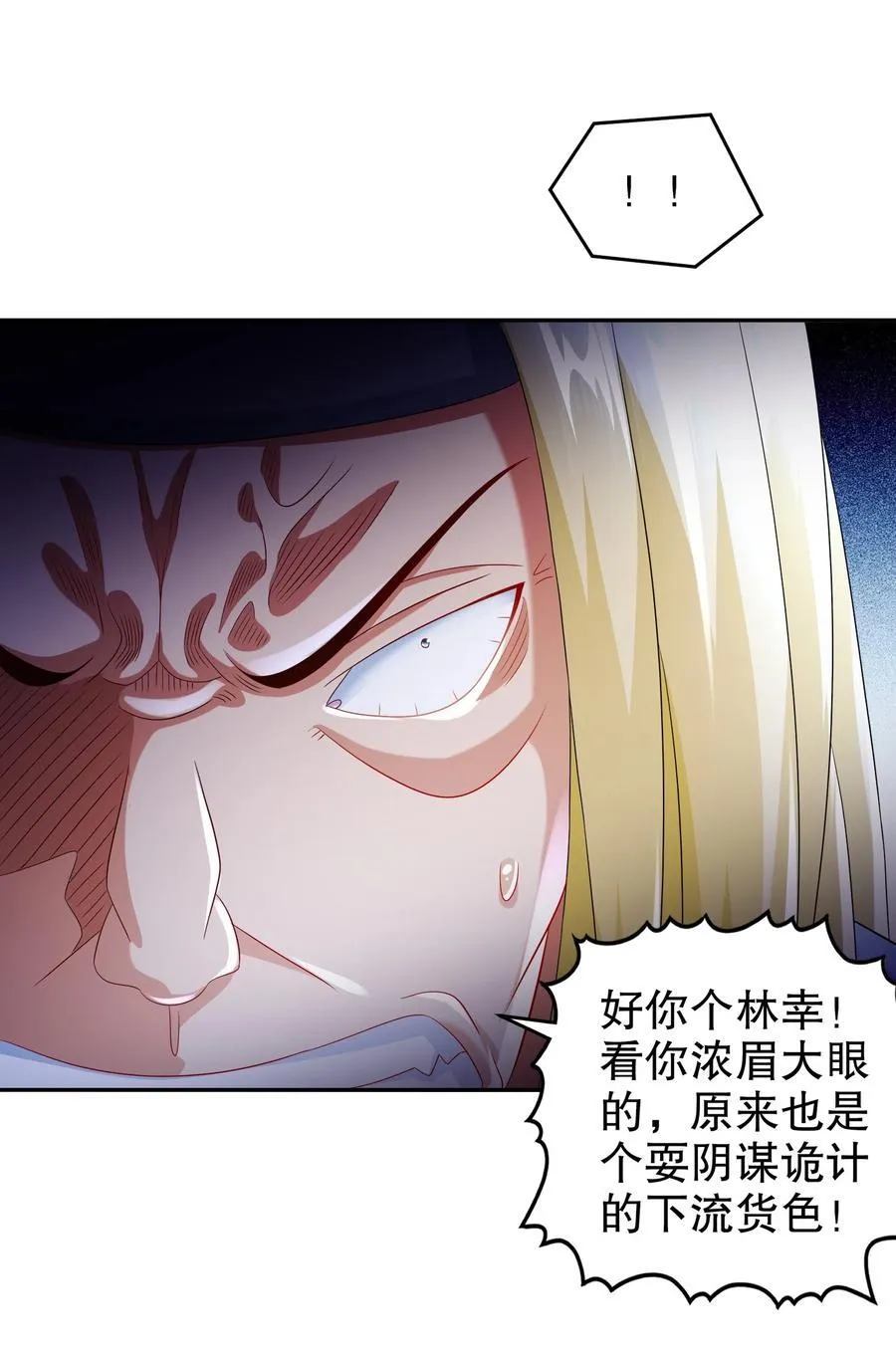 113 谁还没有个后援呢 第22页