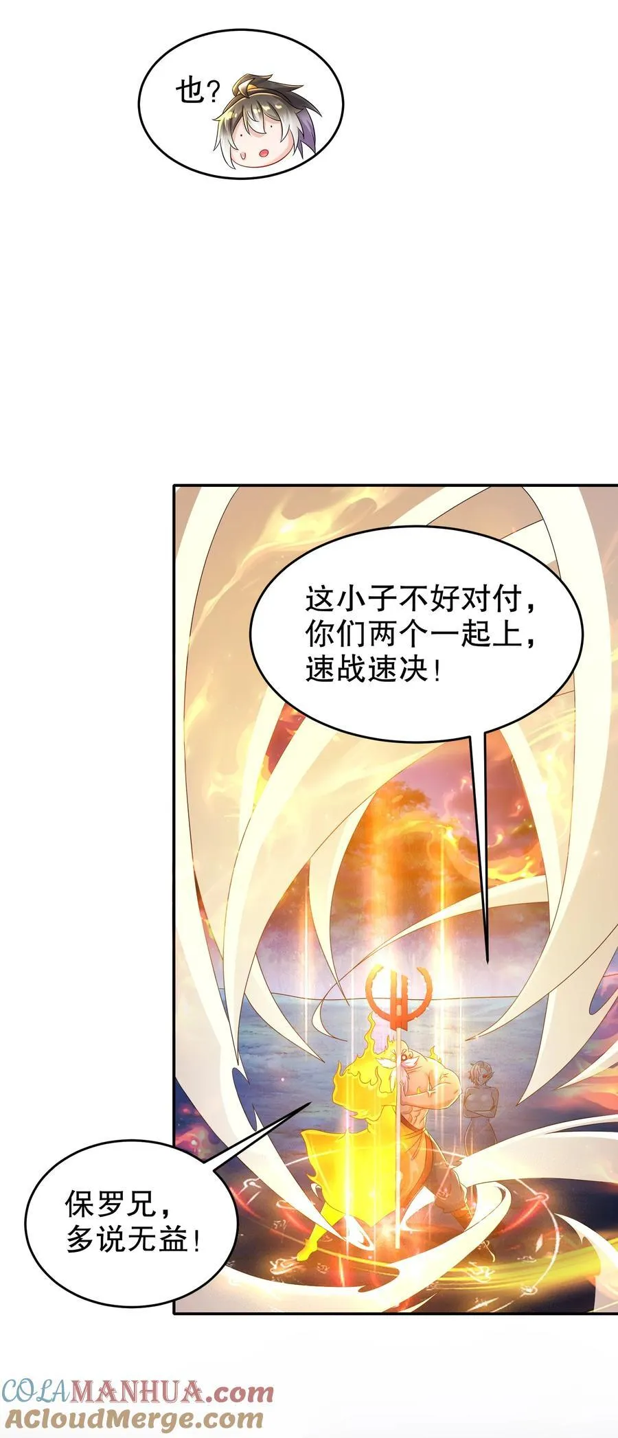 113 谁还没有个后援呢 第23页
