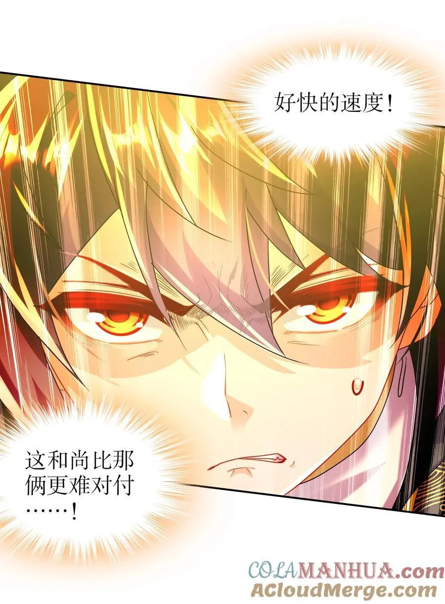 113 谁还没有个后援呢 第29页