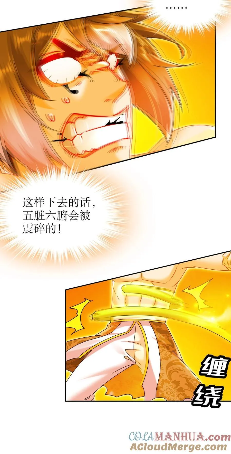 113 谁还没有个后援呢 第31页