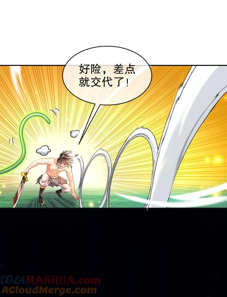 113 谁还没有个后援呢 第33页