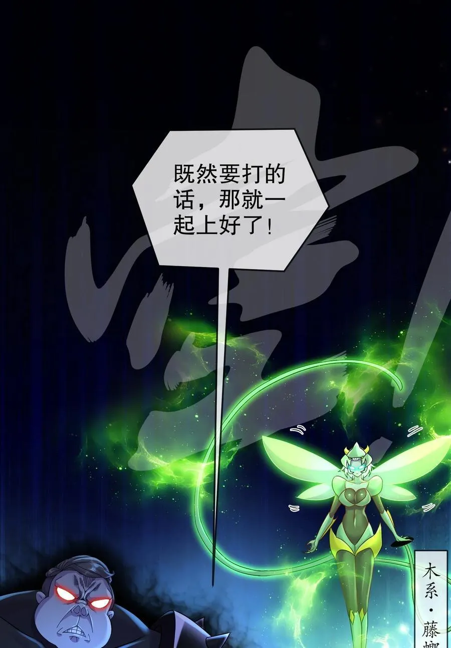 113 谁还没有个后援呢 第34页