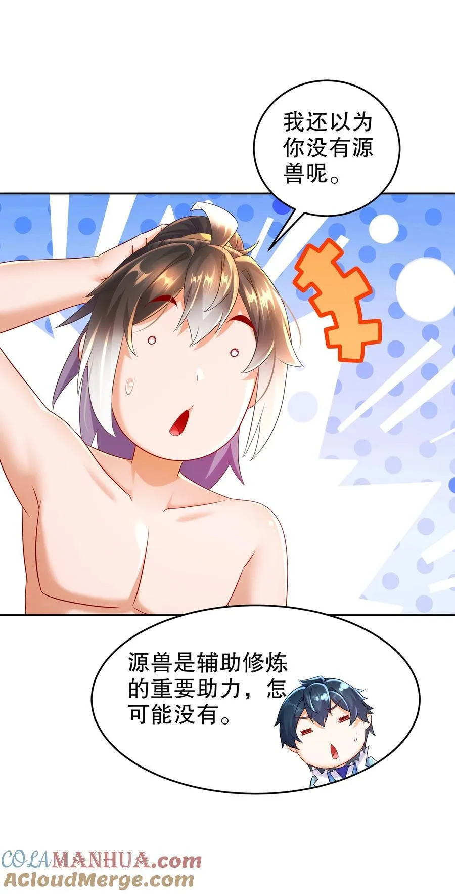 114 什么叫指东打西 第3页