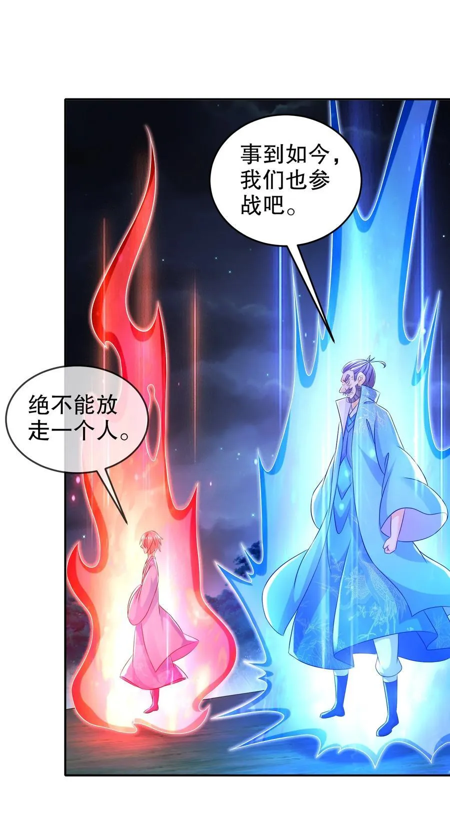 114 什么叫指东打西 第4页
