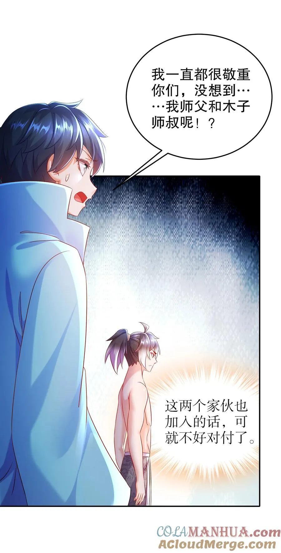 114 什么叫指东打西 第5页