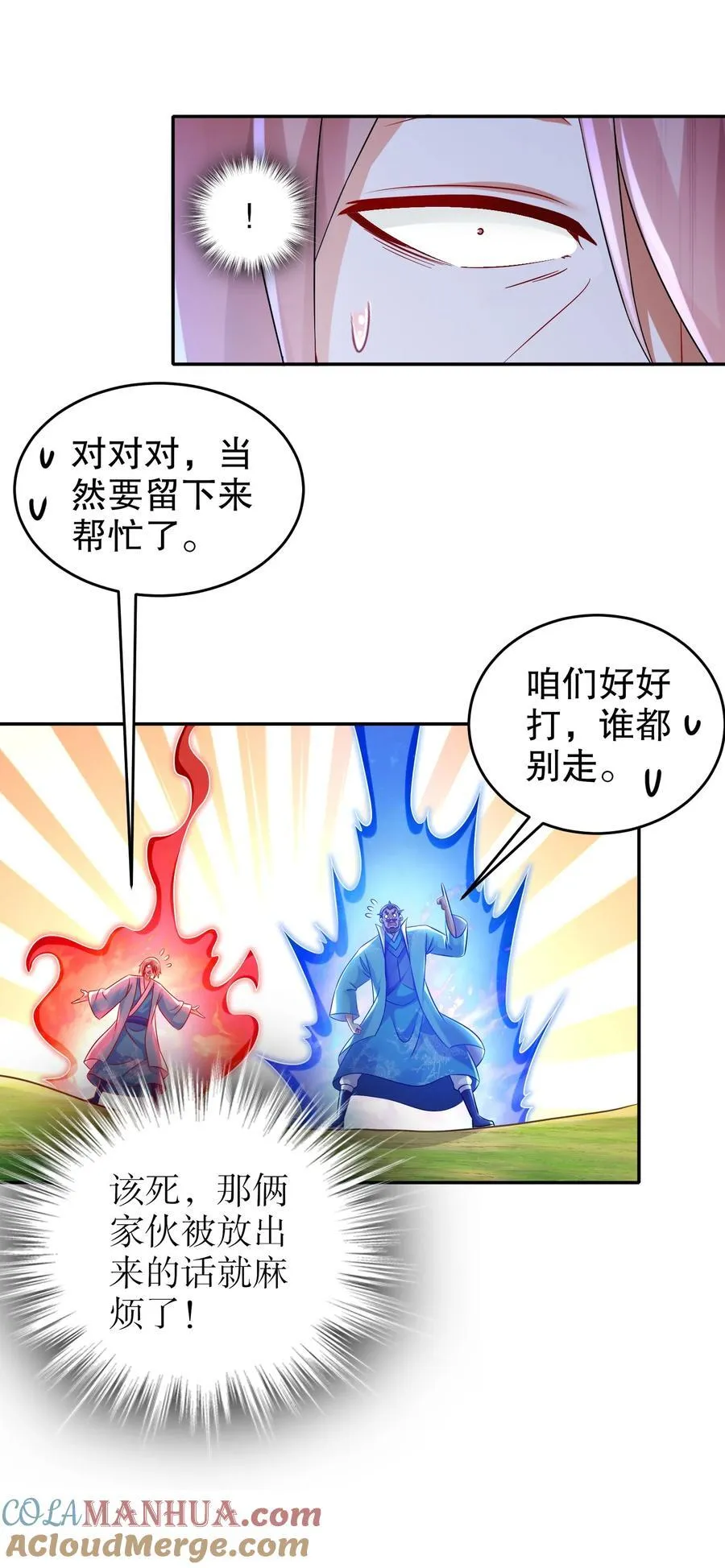 114 什么叫指东打西 第9页