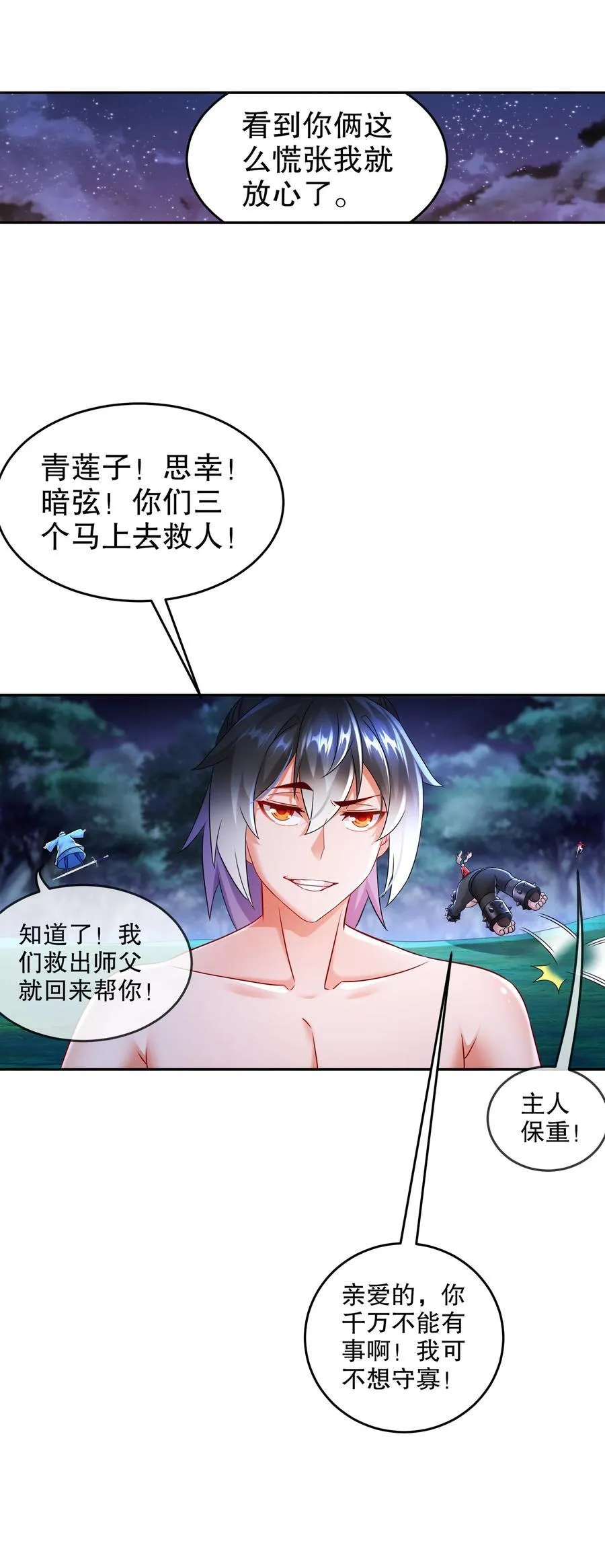 114 什么叫指东打西 第10页
