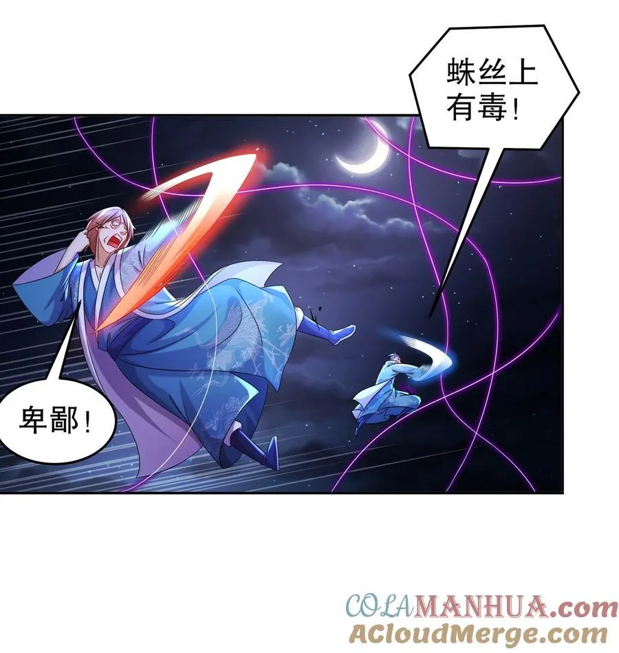 114 什么叫指东打西 第13页