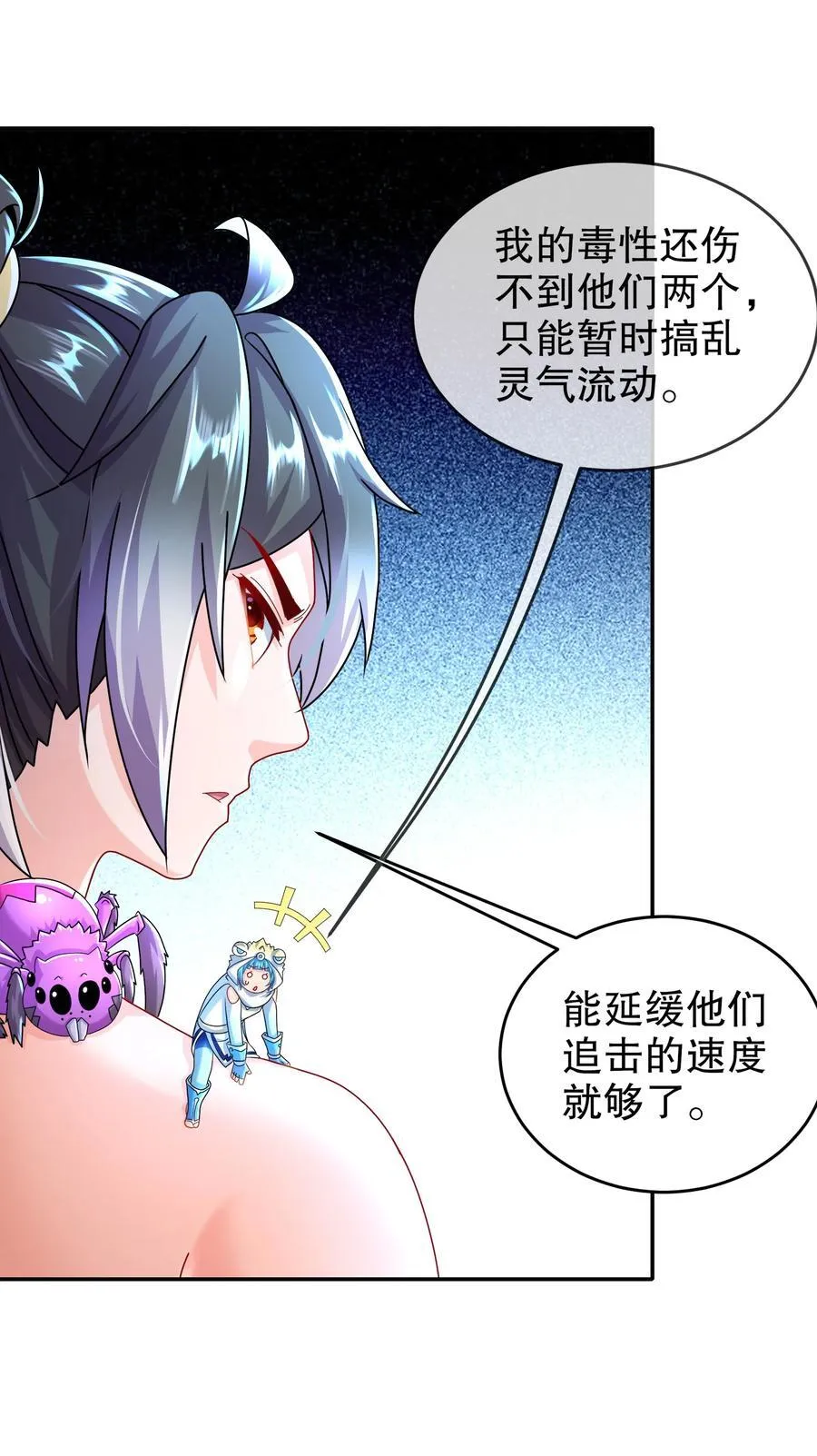 114 什么叫指东打西 第16页