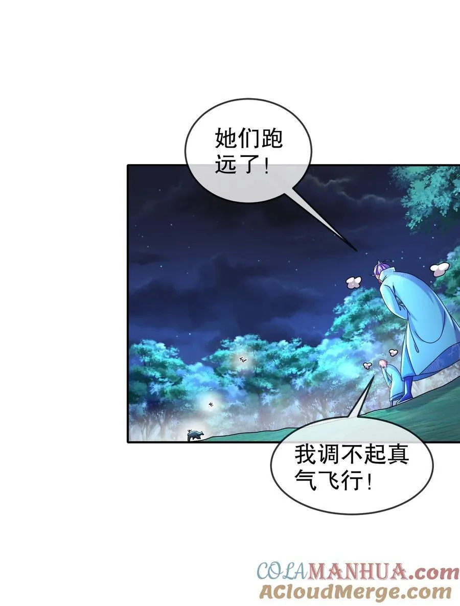 114 什么叫指东打西 第17页