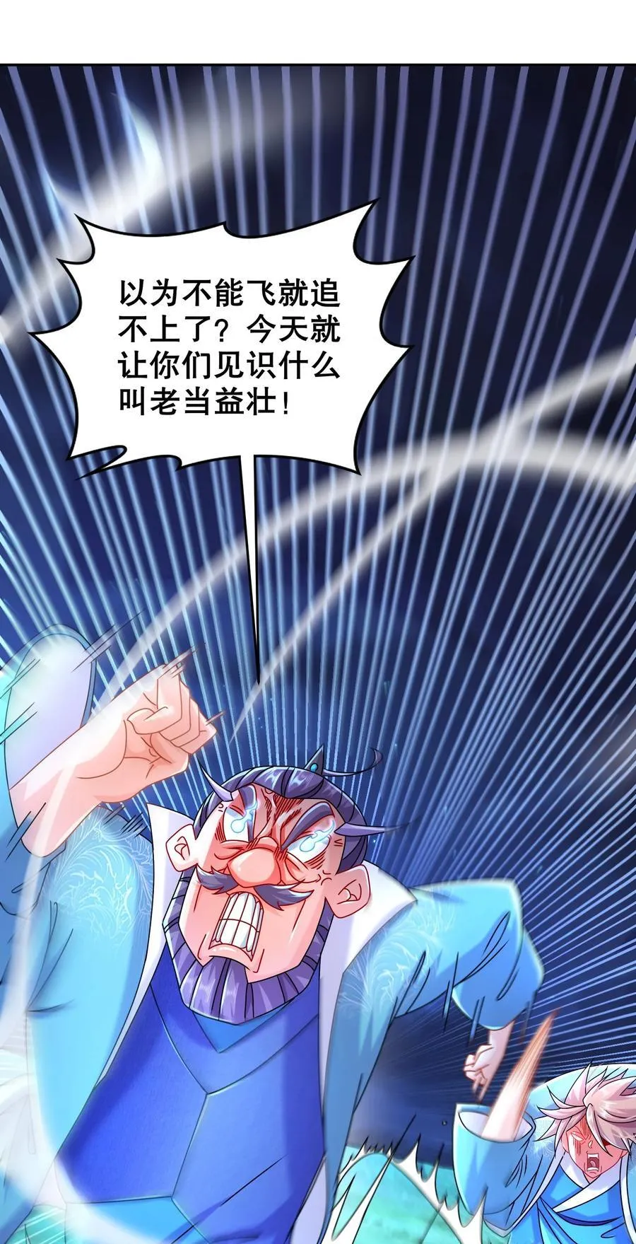 114 什么叫指东打西 第18页