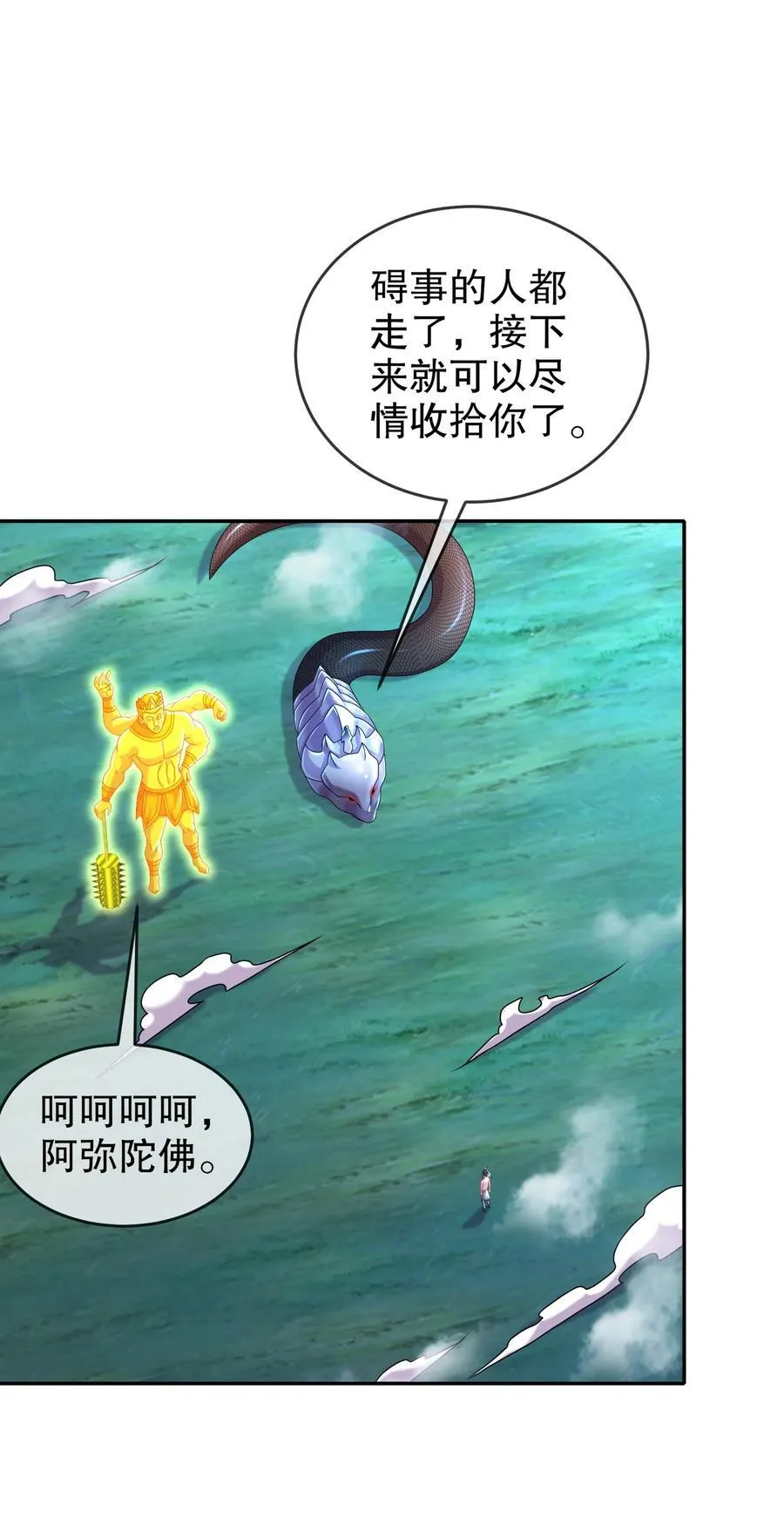 114 什么叫指东打西 第20页