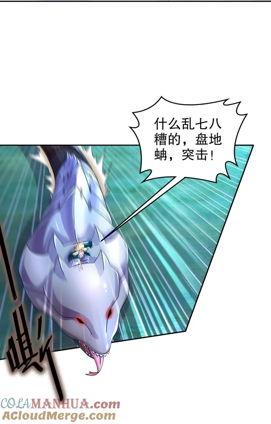 114 什么叫指东打西 第23页
