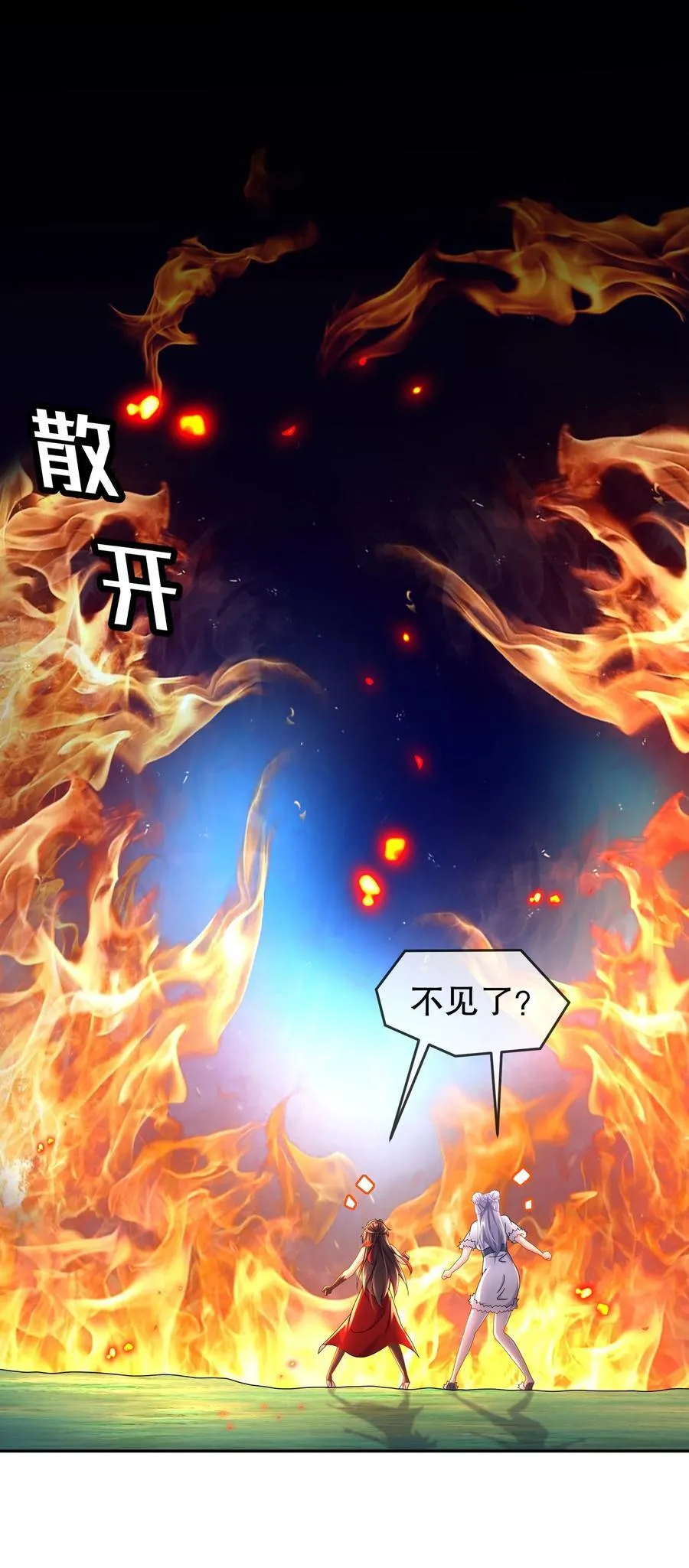 114 什么叫指东打西 第28页