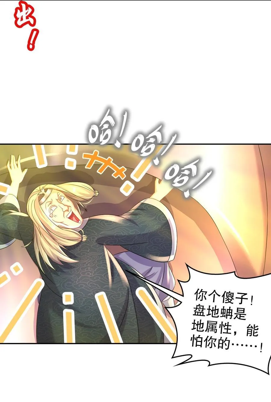 114 什么叫指东打西 第32页