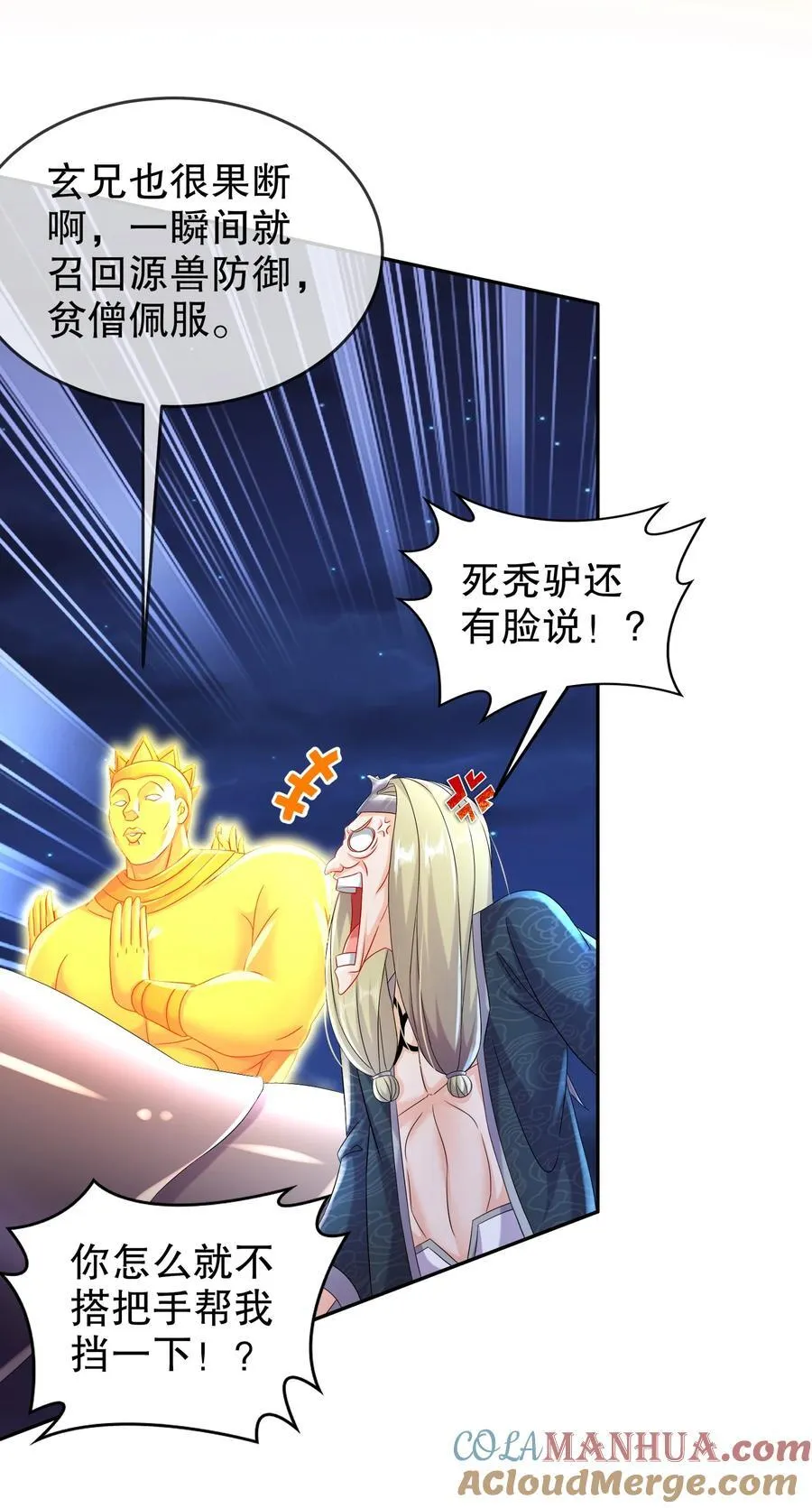 115 男人好难 第7页